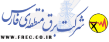 شرکت برق منطقه‌ای فارس